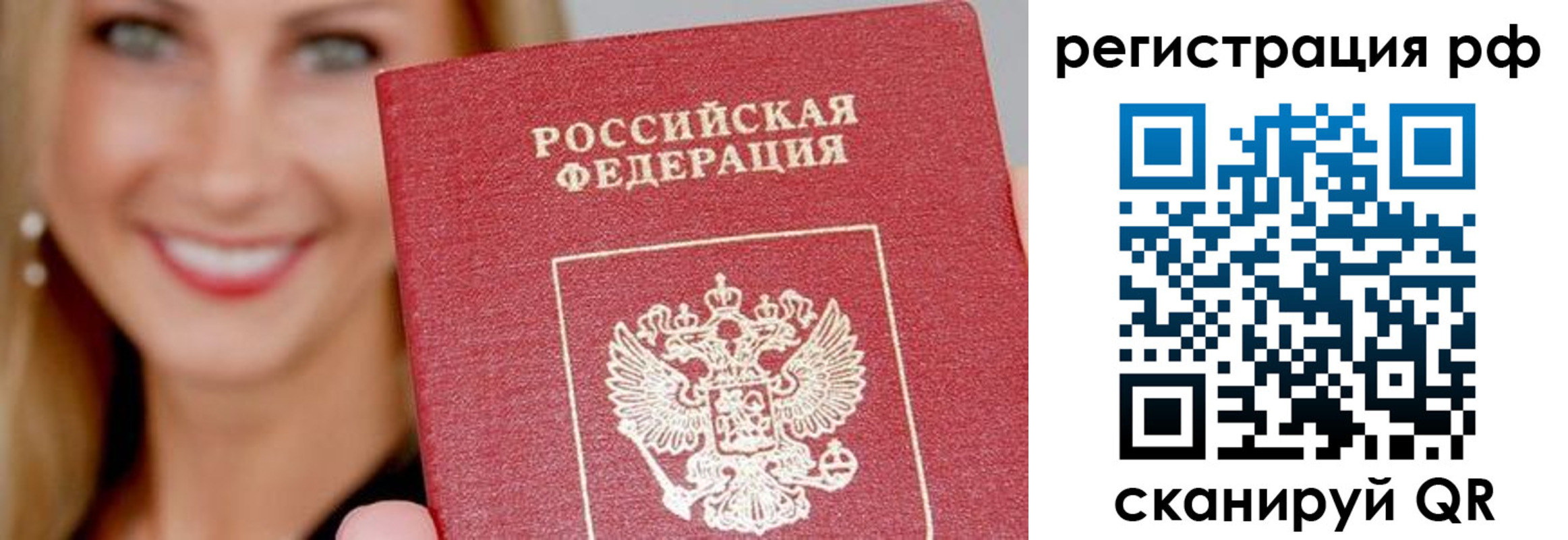 прописка законно в Курганинске