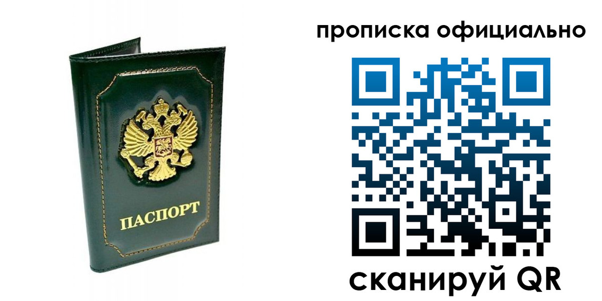прописка ребенка в Курганинске