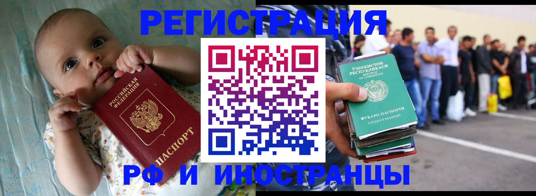 прописка в квартире в Курганинске