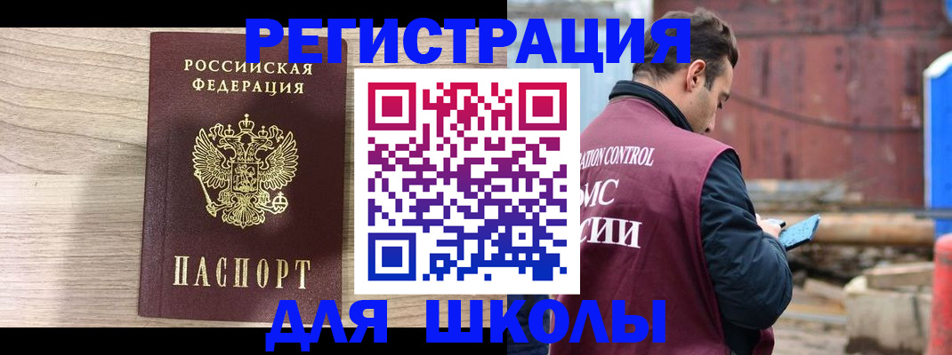 временная регистрация купить в Курганинске