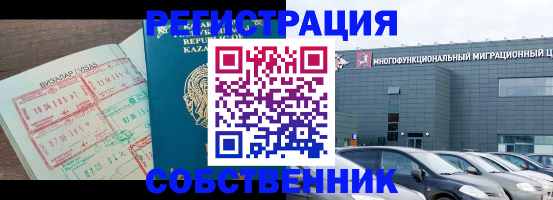 где прописаться в Курганинске